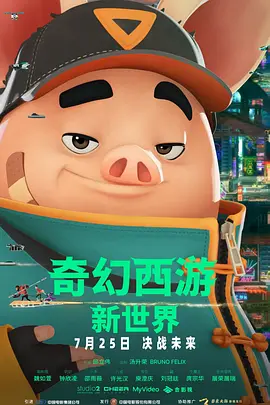 大相蕉